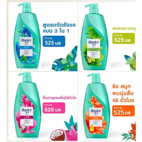 Dầu Gội Rejoice Chính Hãng – Cho Mái Tóc Suôn Mượt, Óng Ả Tự Nhiên