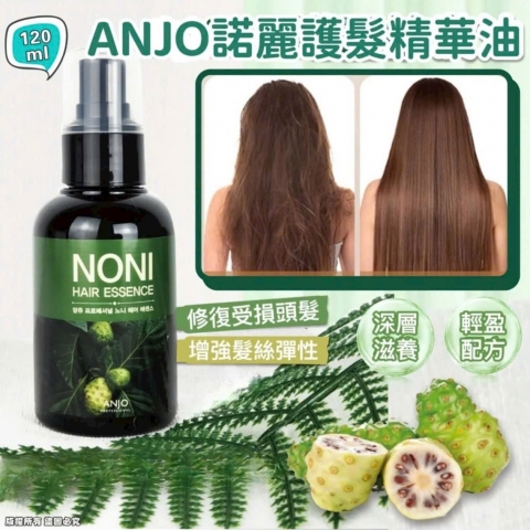 Serrum Dưỡng Tóc ANJO Hàn Quốc