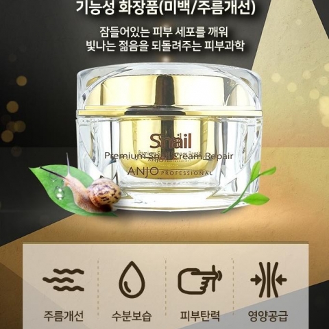 Kem Ốc Sên Cao Cấp 50Ml Anjo -Chống Lão Hoá- chống nhăn