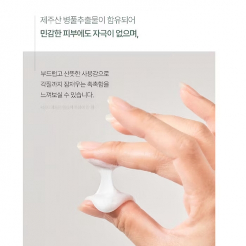 Sữa rửa mặt chiết xuất rau má jeji cica Pretty Skin (150ml)