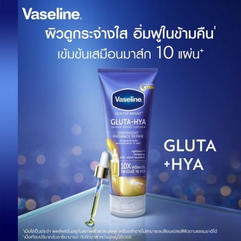 Dưỡng body vaseline 10X gluta-hya (xanh)